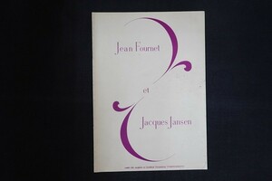 pj04/Jean Fournet ジャン・フルネ指揮 Jacques Jansen ジャック・ジャンセン独唱 演奏会 プログラム