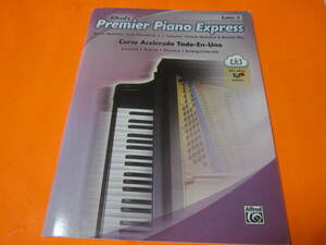 輸入楽譜（ピアノ）Premier Piano Express: An All-in-one Accelerated Course　スペイン語版　オンライン音声