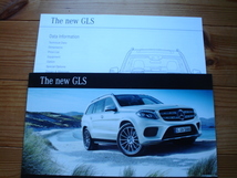 新車カタログ　Mercedes-Benz　GLS-Class　X166型　16.04　P55＋価_画像1