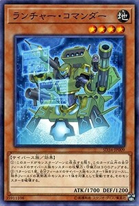 遊戯王 【SD34】　ランチャー・コマンダー　ノーマル　JP009　SD34 STRUCTURE DECK マスター・リンク