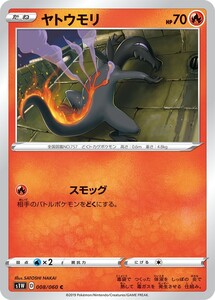 ポケモンカード 【S1W】　ヤトウモリ　008/060　C　ソード&シールド　拡張パック　ソード