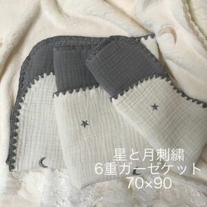 新品　韓国イブル　星と月刺繍6重ガーゼケットブルーグレー　ベビーイブル　お昼寝　おくるみ70×90(±5)ブルーグレー