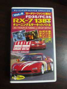 [VHS] Rotary Sports RX-7 13bt Car Tuning &amp; Circuit