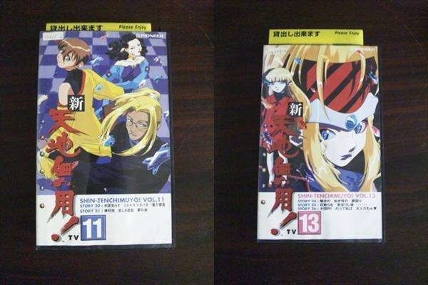 2023年最新】ヤフオク! -天地無用 tv(ビデオテープ)の中古品・新品・未