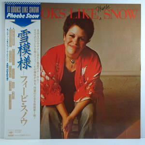 LPレコード　帯付き　「雪模様」フィービ・スノウ　（「It Looks Like Snow」 PHOEBE SNOW）