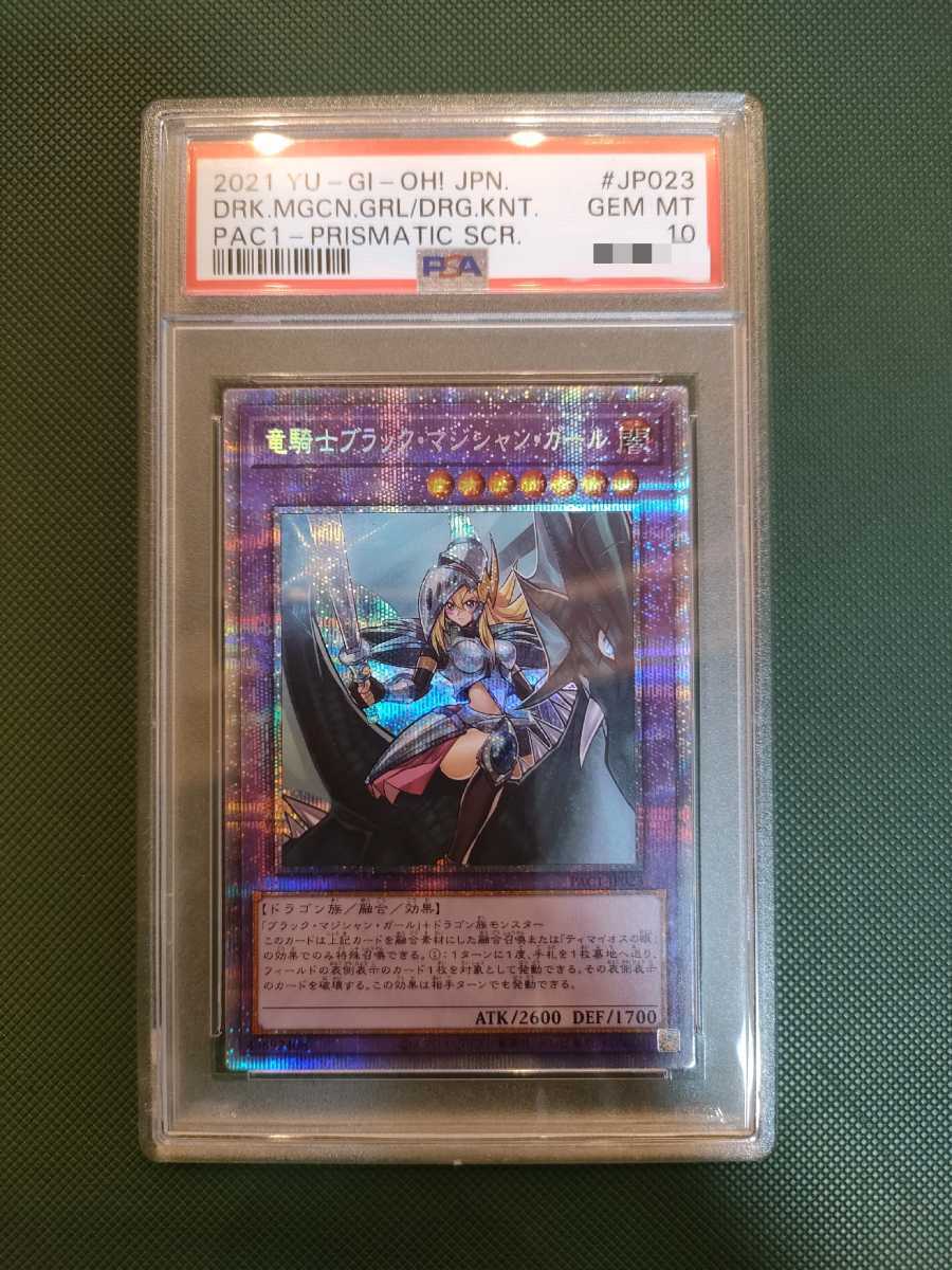 ヤフオク! -「竜騎士ブラックマジシャンガール シークレット」の落札 ...