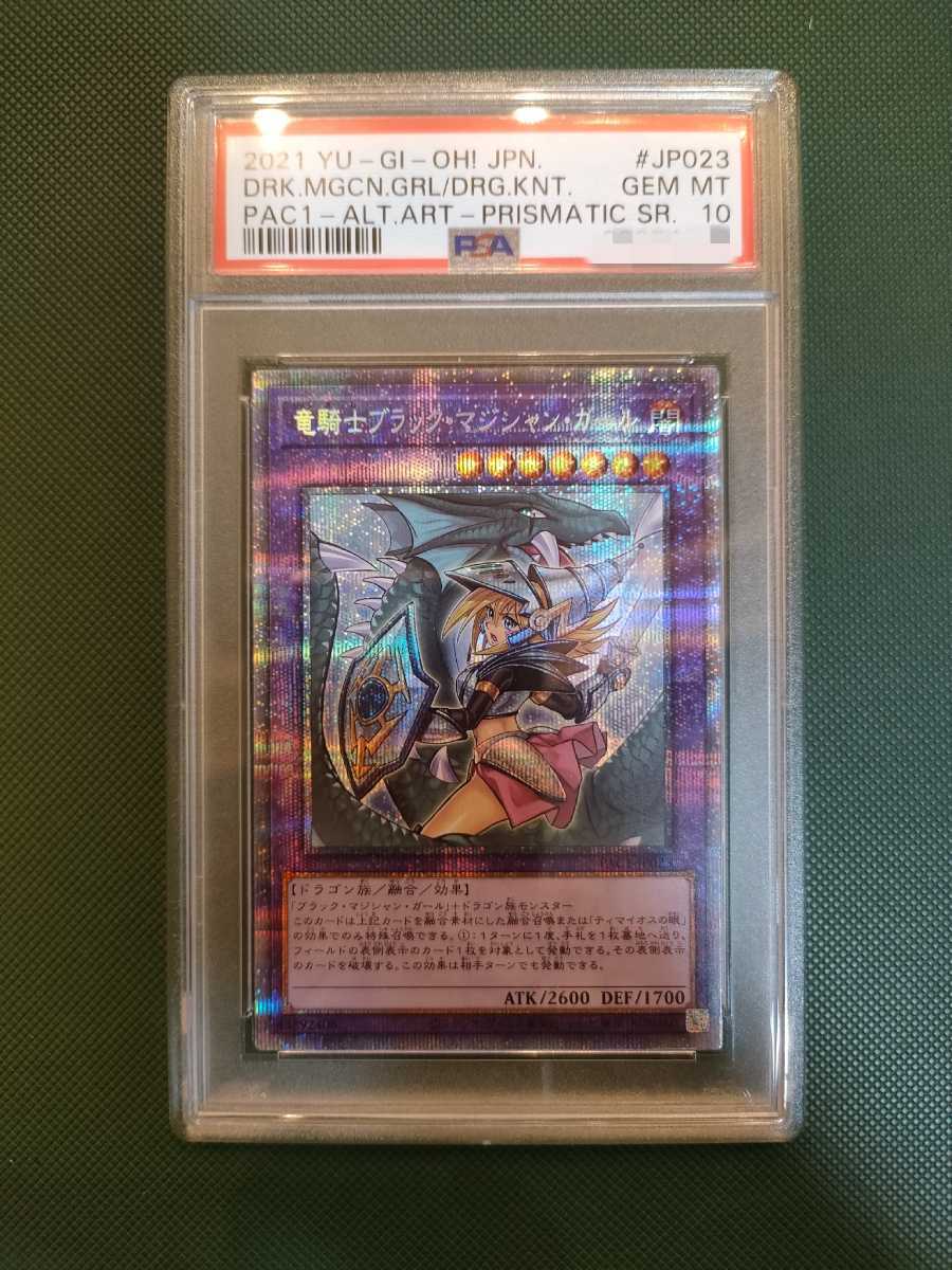 ヤフオク! -「竜騎士ブラックマジシャンガール シークレット」の落札 ...