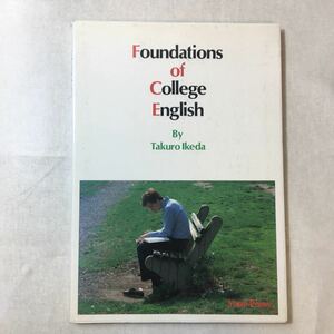 zaa-379♪大学英語の基礎 Foundations of College English 単行本 1992/4/1 池田拓朗 (著) 　鷹書房弓プレス