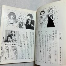 zaa-385♪サンドイッチとカナッペ　主婦の友クックシリーズ　主婦の友社　1977/6/15_画像2