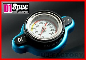 [ immediate payment / water temperature gage attaching (1.3k) radiator cap /TY-L] Impreza Wagon GF8