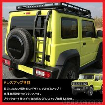 ★軽量！アルミ製リアラダー★SUZUKI ジムニーシエラ/JIMNY SIERRA JB74W H30/7～★簡単取り付け♪スポーティーなマットブラック仕上！_画像1