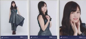 乃木坂46 生写真 伊藤かりん インフルエンサー 会場限定 3種コンプ