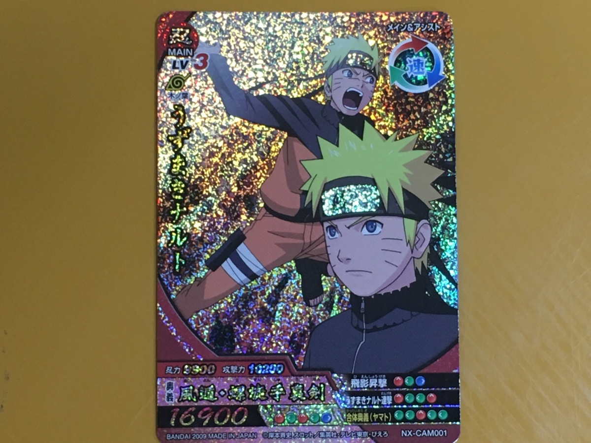 大幅値下げ NARUTO ナルティメットクロスカードまとめ売り① 男女兼用