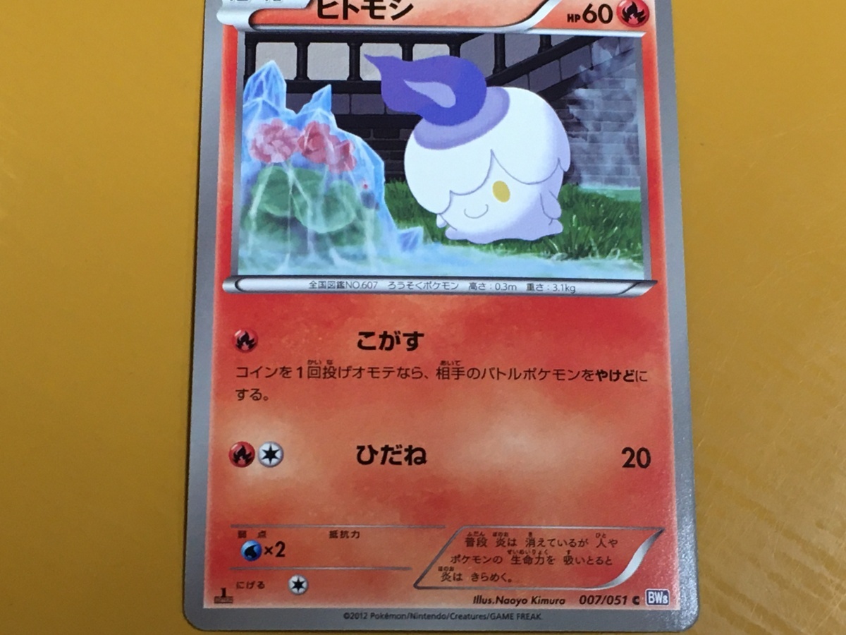 ポケモンカードBW8の値段と価格推移は?|250件の売買情報を集計した