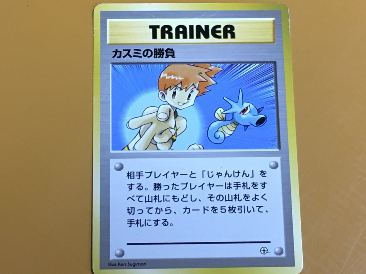 ヤフオク! -「trainer」(【削除予定】その他) (ポケモンカードゲーム 