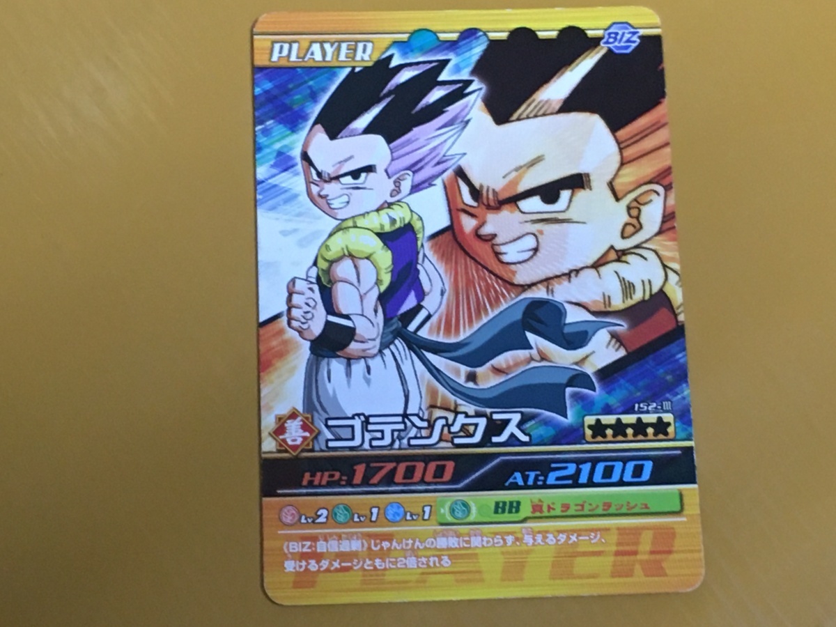 Yahoo!オークション -「ドラゴンボール爆裂インパクト」の落札相場