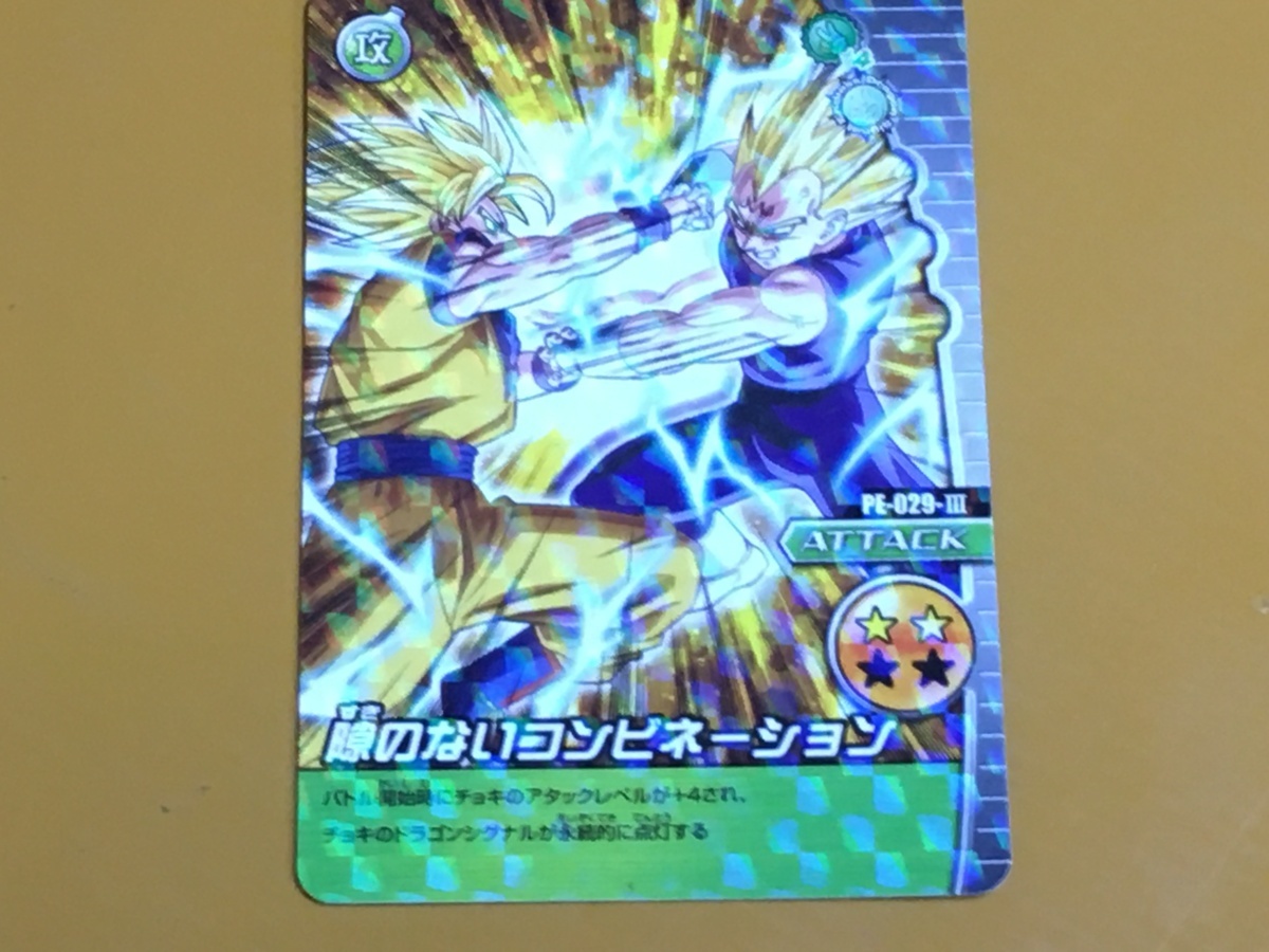 ヤフオク! -「ドラゴンボール爆裂インパクト」(ドラゴンボール