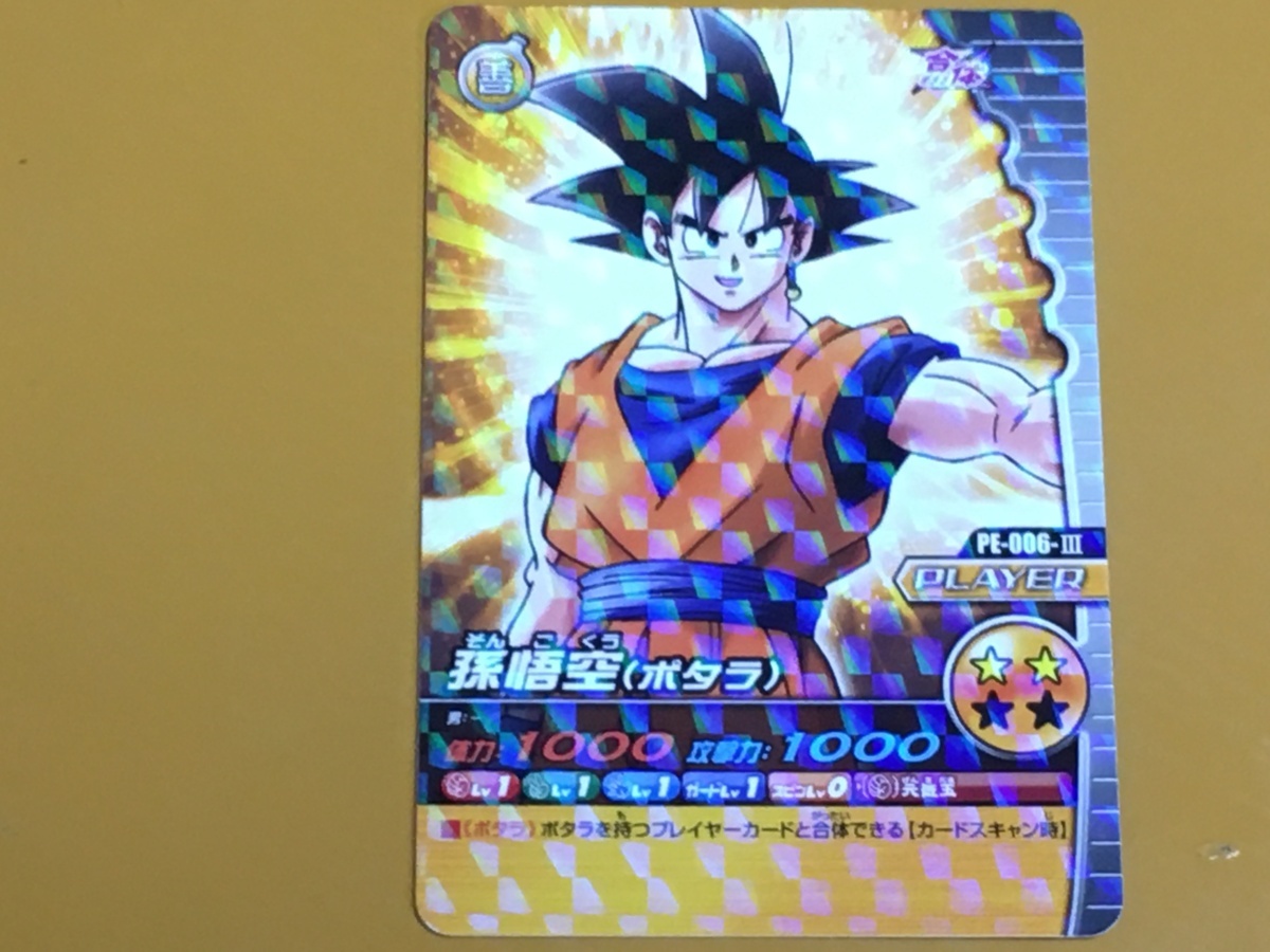 2023年最新】Yahoo!オークション -w爆裂impact(ドラゴンボール)の中古
