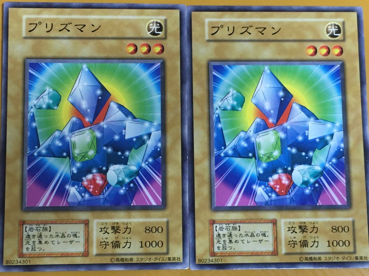 遊戯王 プリズマン ノーマル PSA10 www.innoviafilms.com