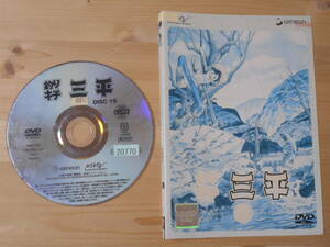 ⑲　　レンタル落ち・ケースなし・多少難あり　釣りキチ三平 　第19巻　・DVD 矢口高雄