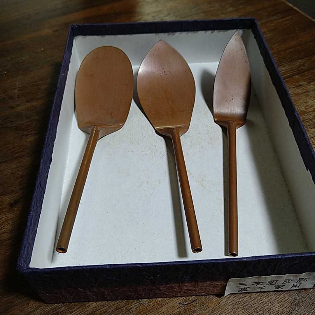 GINGER掲載商品】 炭道具 木村清五郎 南鐐 三本組灰匙 茶道具 灰匙3本