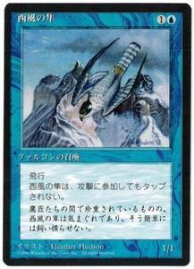 MTG　西風の隼　黒枠　在庫日1枚まで　4ED　★他多数出品中