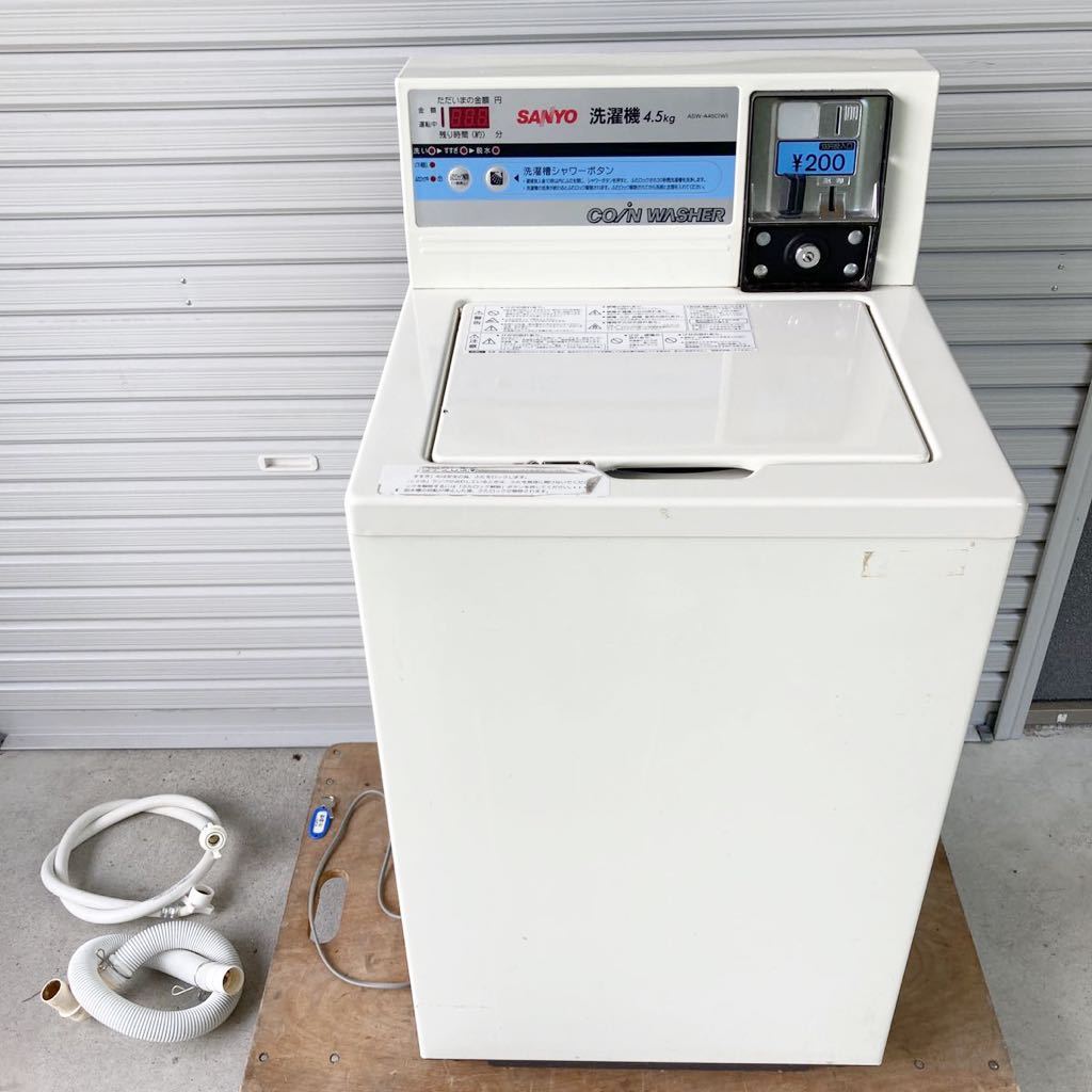 逆輸入 コインランドリー Sanyo サンヨー 乾燥器2台 洗濯機1台の3台セット 衣類乾燥機 Www Lmacs Org
