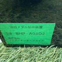 実機 BHP-A08D2 スロット パーツ ホッパー 部品 パチスロ 領収書 906_画像3