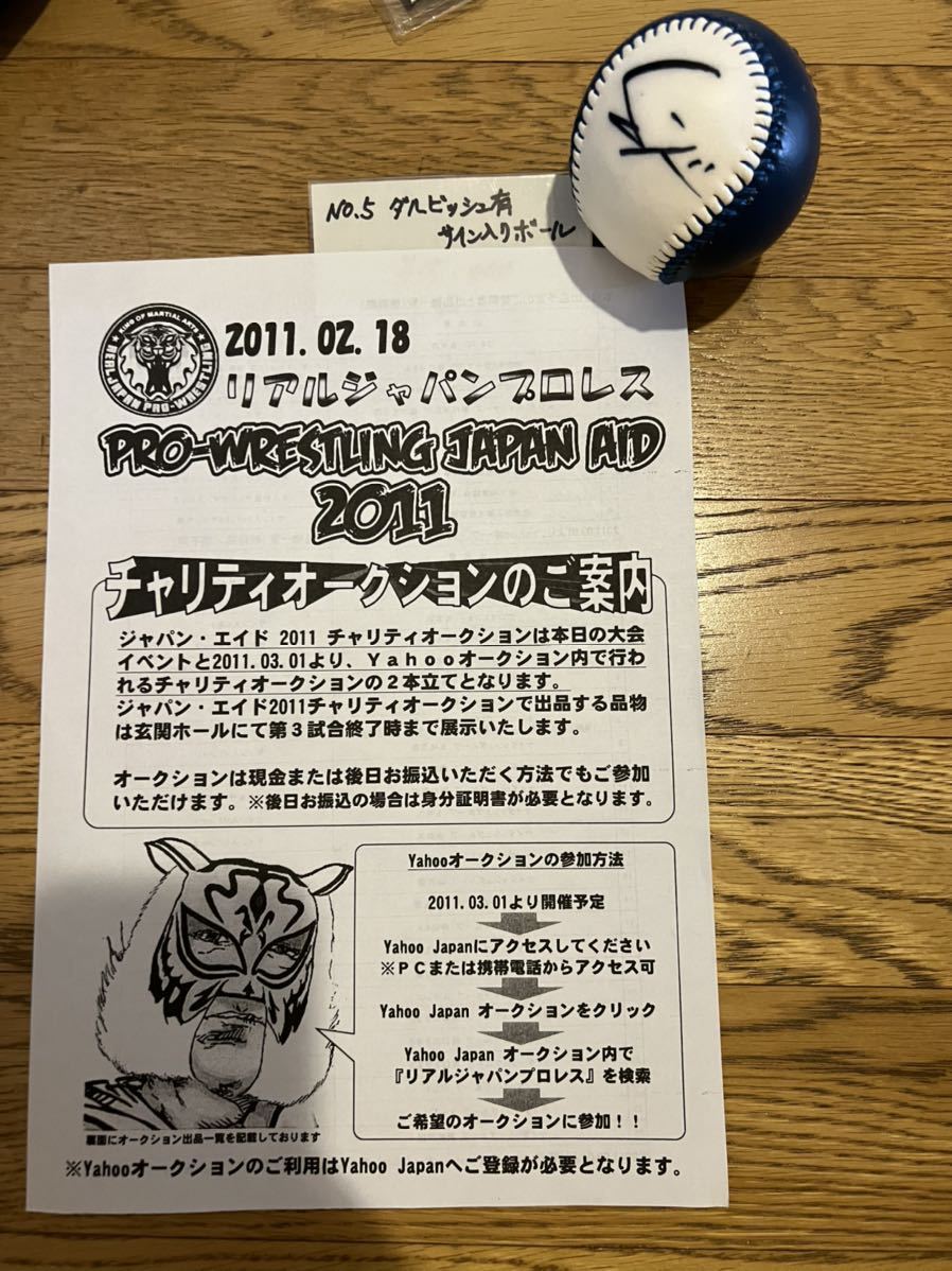 ヤフオク! -「初代タイガーマスクサイン」の落札相場・落札価格