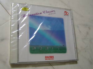CD　Relaxation CLASSICS ＜やすらぎ＞　リラクゼーション・クラシック　DAIWA SECURITIES　創立50周年