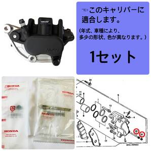 ●在庫あり CBR250RR MC22 ブレーキ キャリパー ピン プラグ 1セット ハンガーピン パッド ピン メクラ フタ キャップ ホンダ純正 【C】