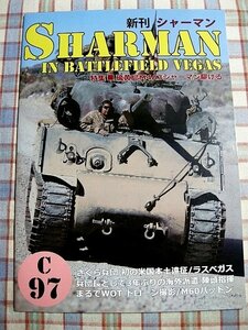 ■『米軍中戦車M4シャーマン写真集』軍事資料系同人誌「声優 中村桜と行くラスベガス戦車乗り放題の旅」レポート