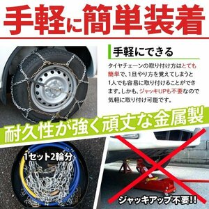 【訳アリ品　収納ケースなし　 kn60】タイヤチェーン 金属タイヤチェーン　ジャッキ不要 kn60【１セット2輪分】【送料込み】【未使用品】