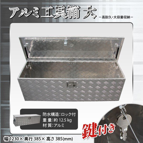 ページ ヤフオク アルミ製 工具箱 道具箱 工具 アルミ工具箱 大型 ページ Comunidadplanetaazul Com
