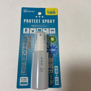 アイリスオーヤマ 抗菌・抗ウイルススプレーKVS-30 単品 30ml 携帯用 3本