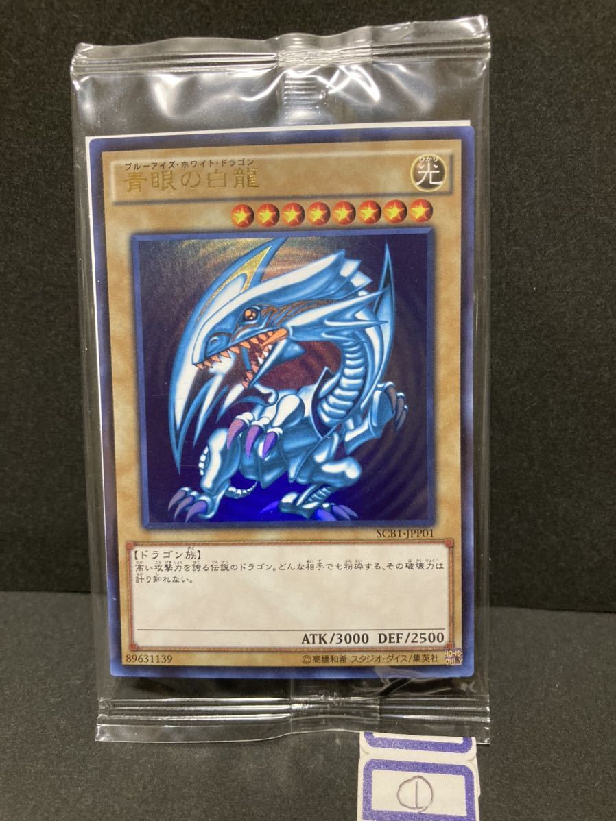 再入荷】 青眼の白龍 ブルーアイズホワイトドラゴン シールダス