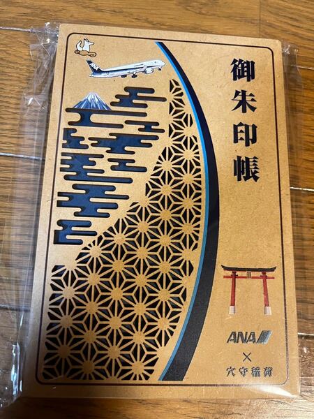 ANA ご朱印帳　穴守稲荷神社