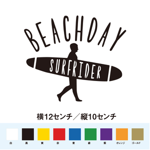 【サーフィンステッカー】ビーチデイ サーフライダー