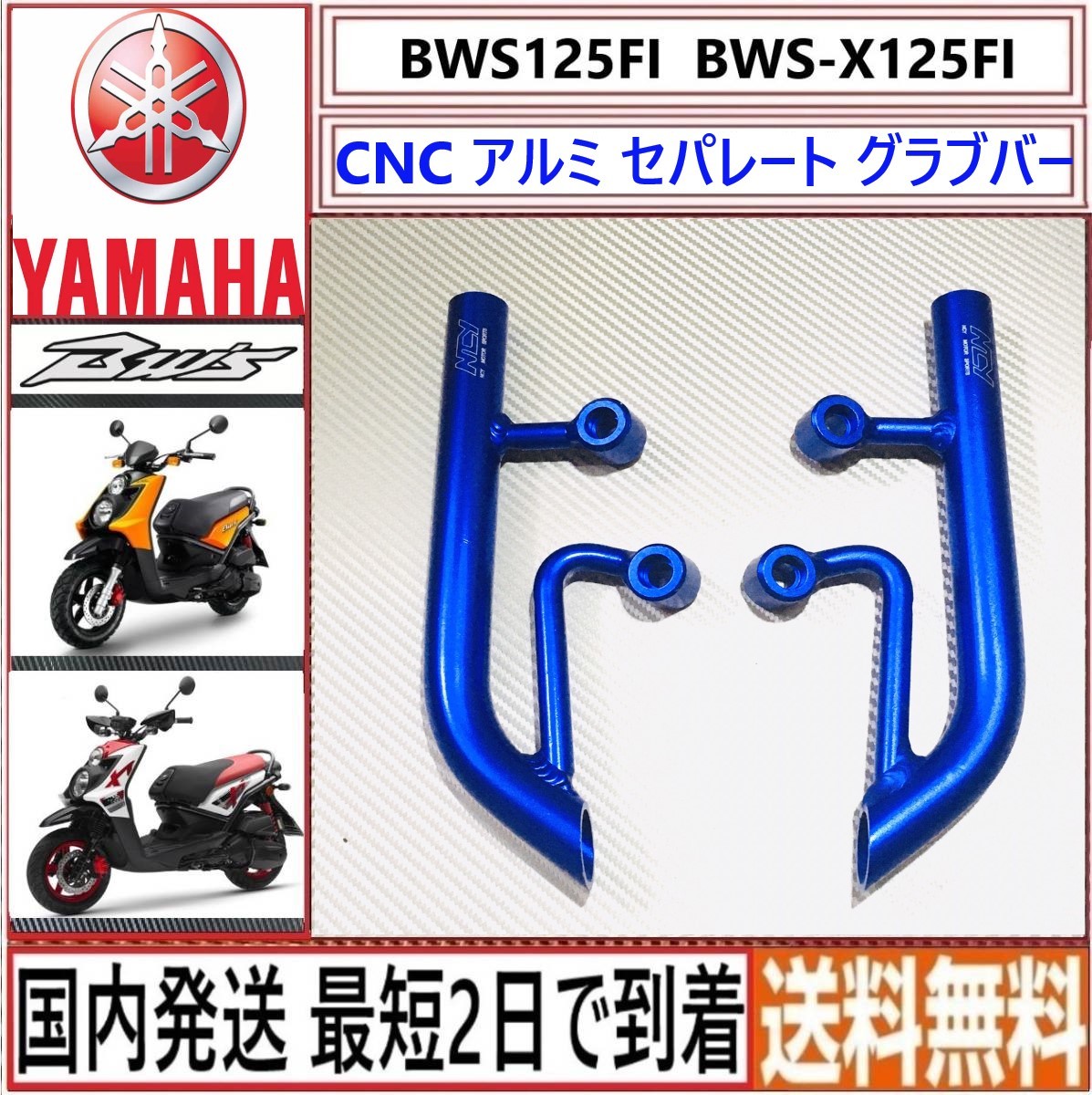 R1-Z 用 タンデムグラブバー タンデムバー SPEX製 中古品 バイク 外装