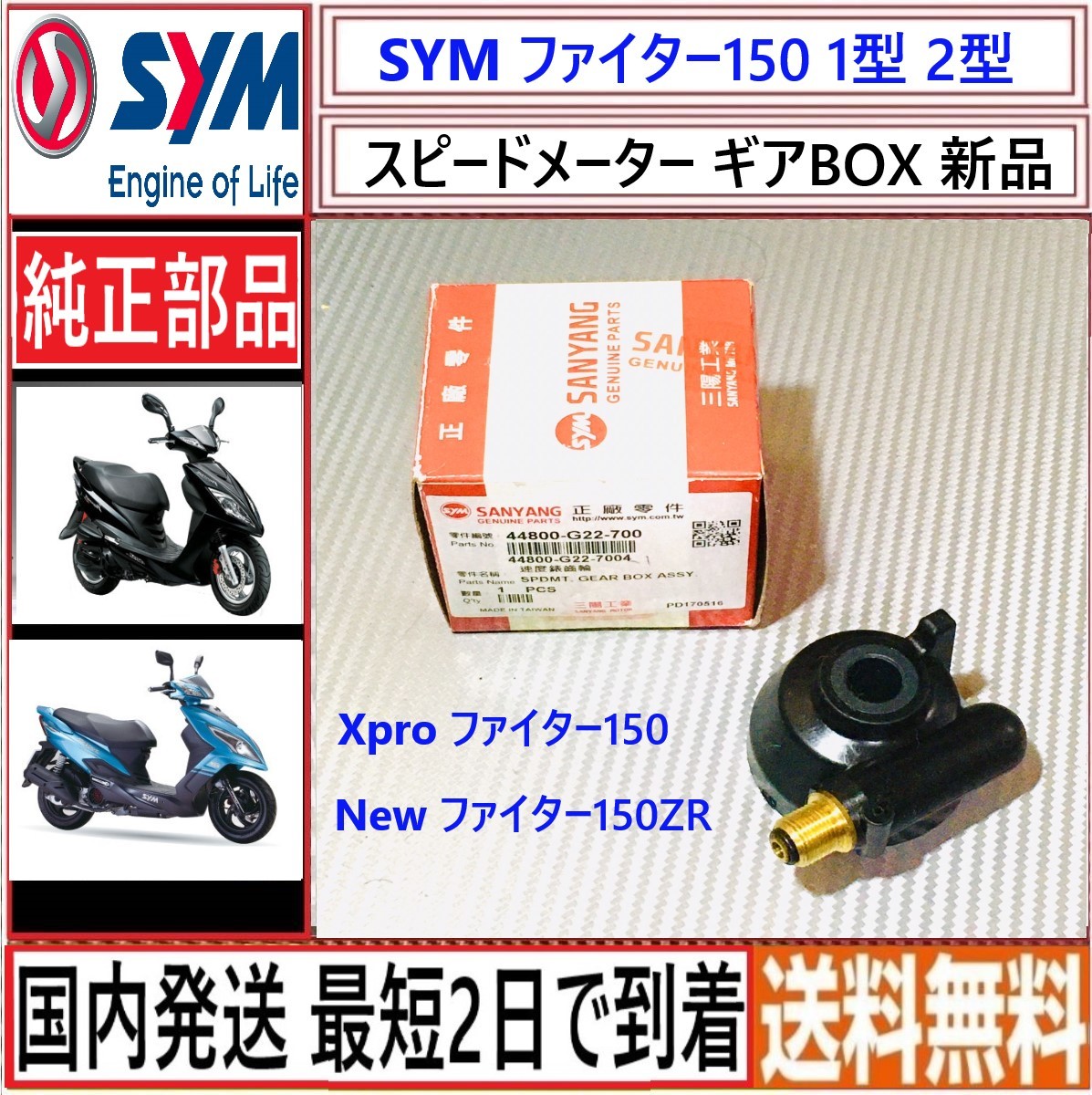 2024年最新】Yahoo!オークション -sym(メーター)の中古品・新品・未