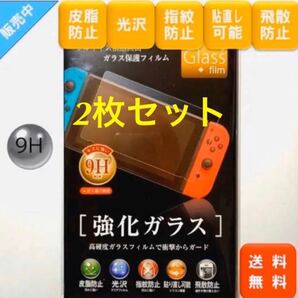 Nintendo Switch 液晶保護フィルム