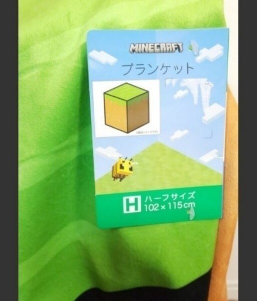 マインクラフト マイクラ 草 土 ハーフブランケット しまむら ひざ掛け