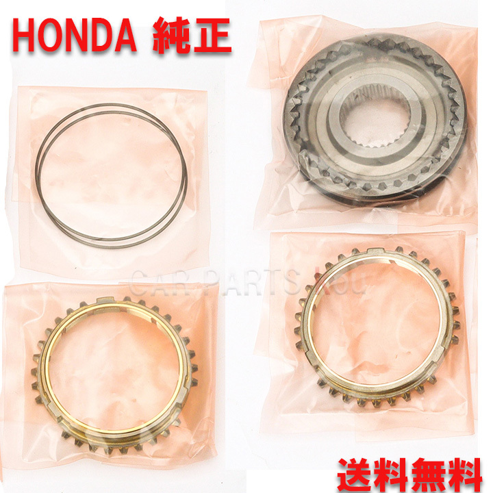 未使用 HONDA 純正部品スリーブセツト,シンクロナイザー (1ー2) 23521