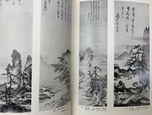 松岡美術館　開館記念名品図録　昭和50　CII378_画像8