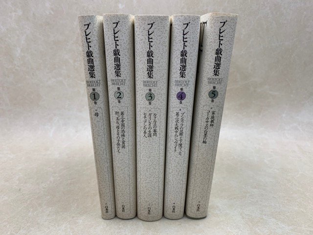 2025年最新】Yahoo!オークション -ブレヒト戯曲の中古品・新品 2025年最新】Yahoo!オークション -ブレヒト戯曲の中古品・新品