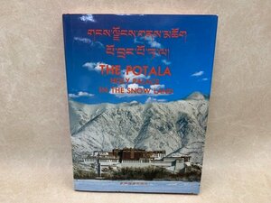 洋書　ポタラ宮　写真集　チベット　CGE418