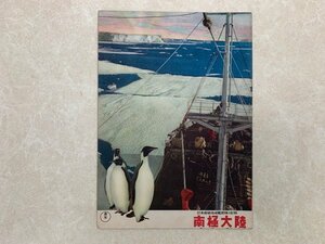 映画パンフレット　南極大陸　日本南極地域観測隊の記録　外国映画出版社　CGE446