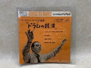 中古EP　ドラムの競演/　ユー・アー・ジャスト・イン・ラブ　SCP-1033　CIE1094