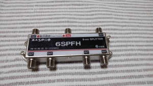 マスプロ 6SPFH 6分配器 新古