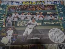 阪神、鳥谷選手２０００本安打達成の新聞_画像3